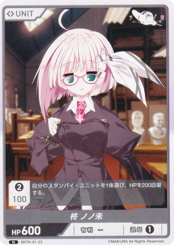 楽天市場】ディヴァインクロス SIGT-01-18 牧野那波 (N ノーマル