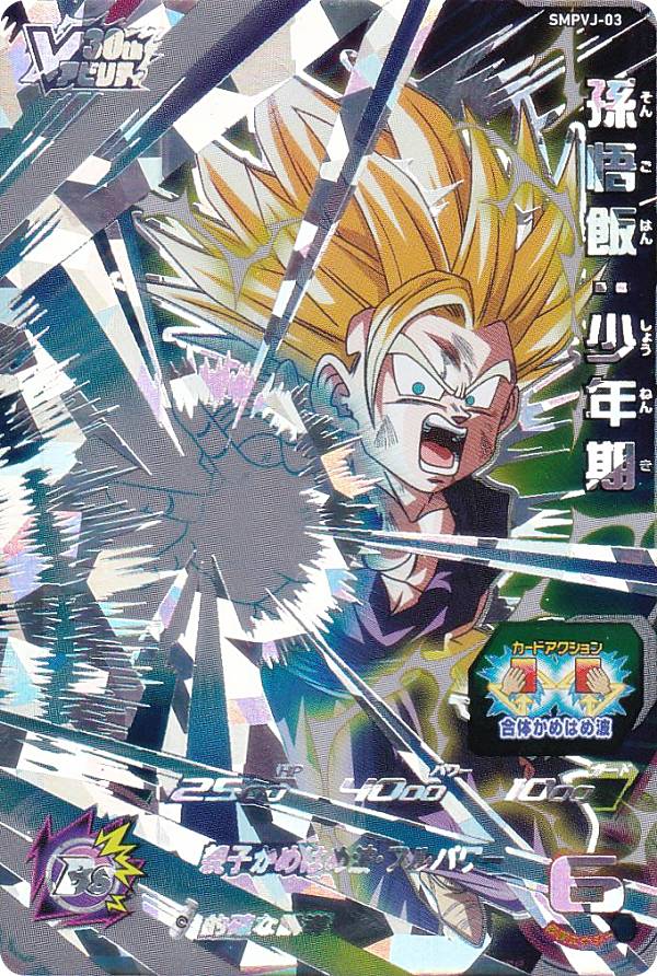 楽天市場】【送料無料】Vジャンプ 2024年12月特大号 応募者全員