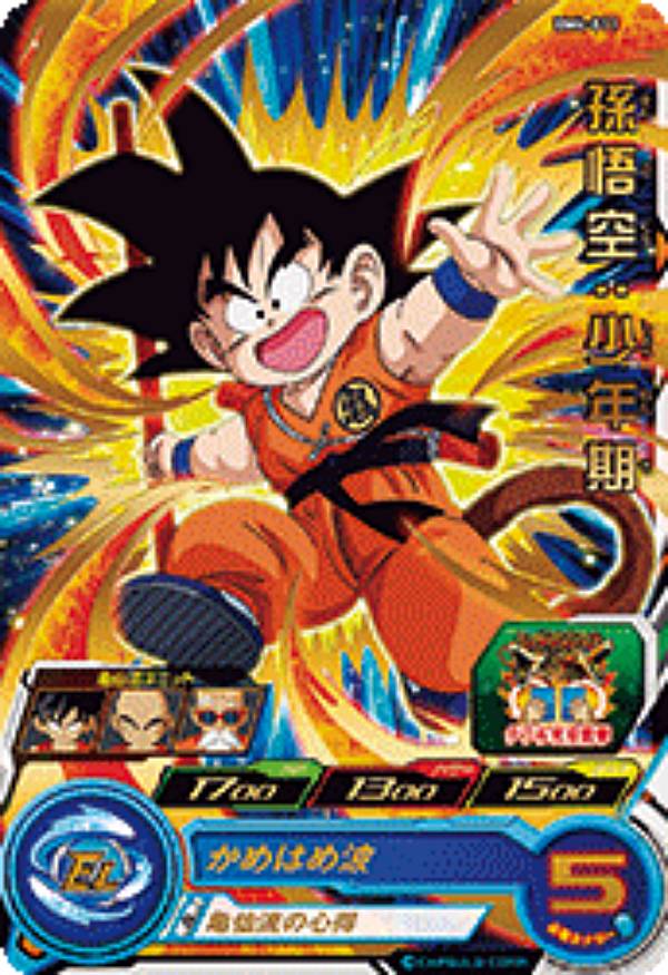 楽天市場】スーパードラゴンボールヒーローズ BM4-045 孫悟飯