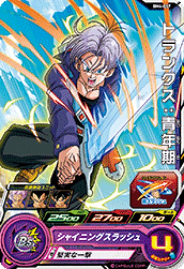 ドラゴンボールヒーローズ h4-05 トランクス：青年期 psa10 楽天市場】ドラゴンボールヒーローズ 第4弾 UR トランクス：青年