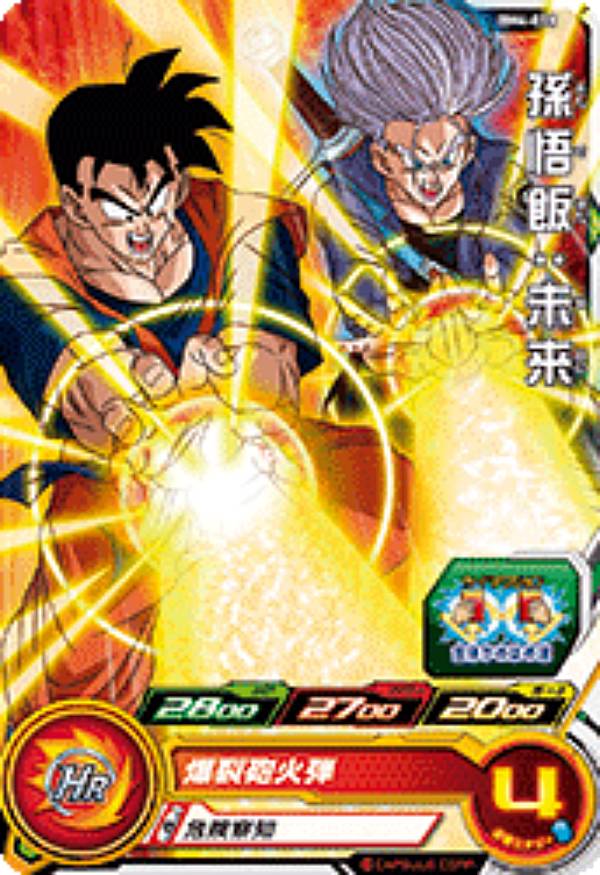 ドラゴンボール - BM 4-045 孫悟飯:青年期　ドラゴンボールヒーローズ BM4-045 孫悟飯：青年期 起死回生の好機 デッキ紹介 | DBH日和