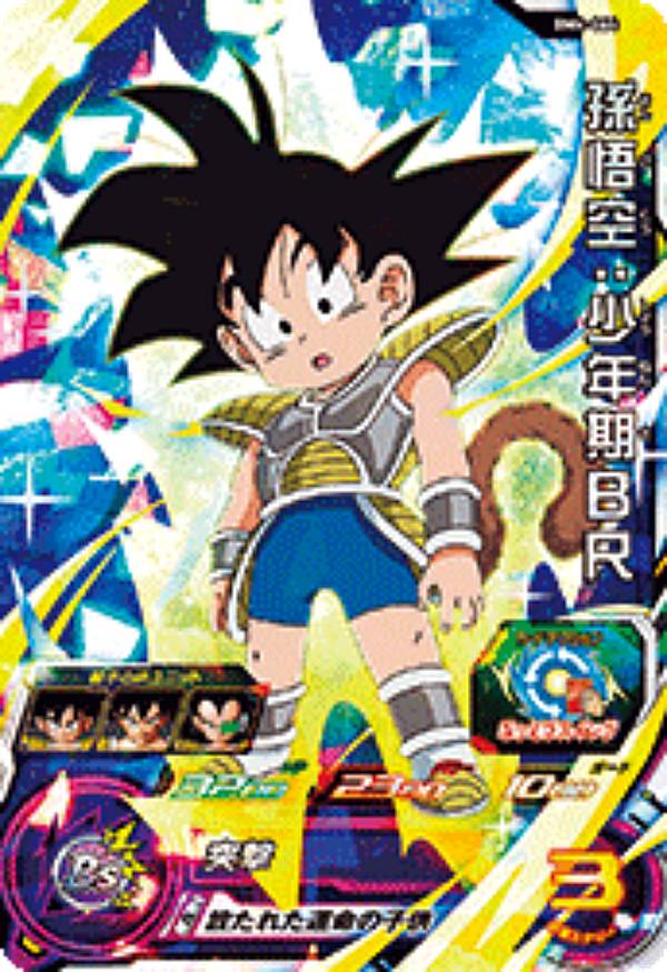 ドラゴンボール - BM 4-045 孫悟飯:青年期　ドラゴンボールヒーローズ BM4-045 孫悟飯：青年期 UR | ドラゴンボールヒーローズ