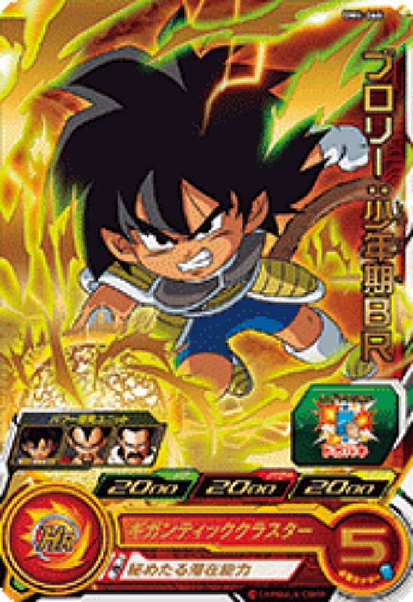 ドラゴンボール - ドラゴンボールヒーローズ　ブロリー 楽天市場】ドラゴンボールヒーローズ 第7弾 UR バイオブロリー