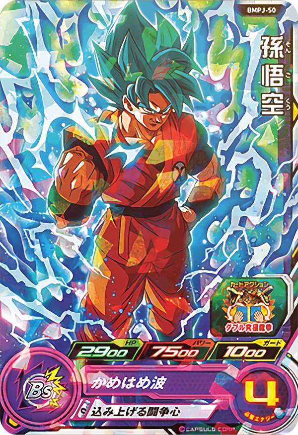 SDBH ロケテスト版 10種セット　スーパードラゴンボールヒーローズ TEST SDBH ロケテスト版 10種セット スーパードラゴンボール