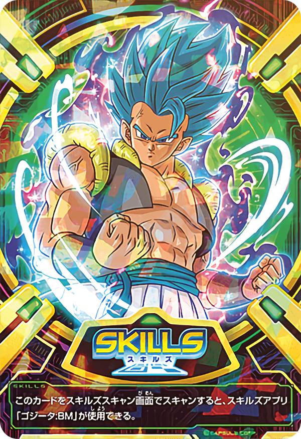 楽天市場】【新品】スーパードラゴンボールヒーローズ 11th