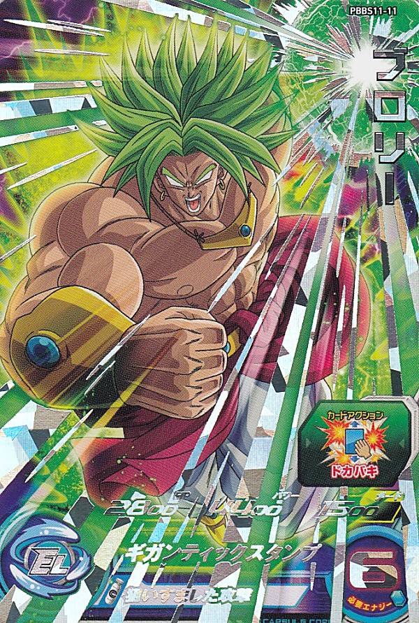 楽天市場】ドラゴンボールヒーローズ PBBS11-03 孫悟空 オフィシャル9