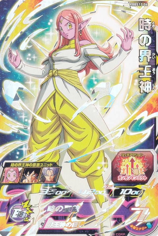 楽天市場】【新品】ドラゴンボールヒーローズ 邪悪龍ミッション