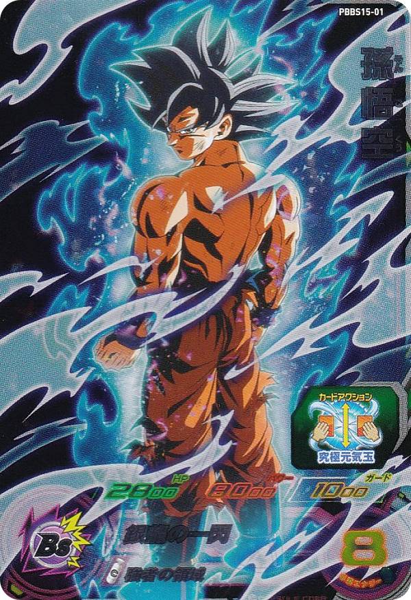 楽天市場】ドラゴンボールヒーローズ PBBS14-03 ゴテンクス