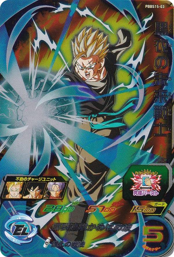 ロベル　PBBS5-12 Amazon | スーパードラゴンボールヒーローズ PBBS5-12 ロベル P