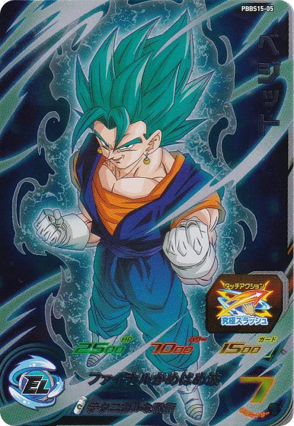 楽天市場】ドラゴンボールヒーローズ PBBS5-12 ロベル