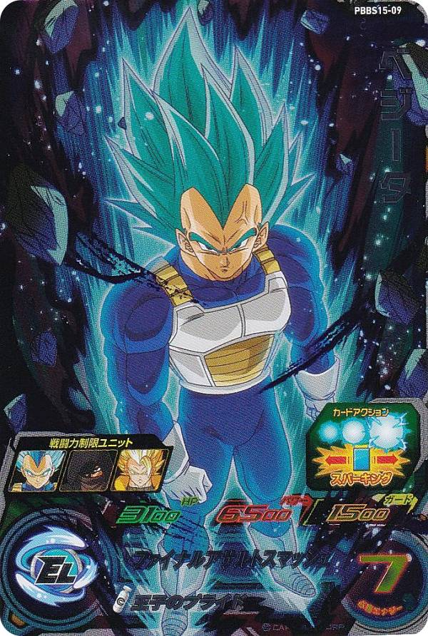 ブロリー ドラゴンボールヒーローズ - PBBS7-11 PBBS11-11 9ポケット