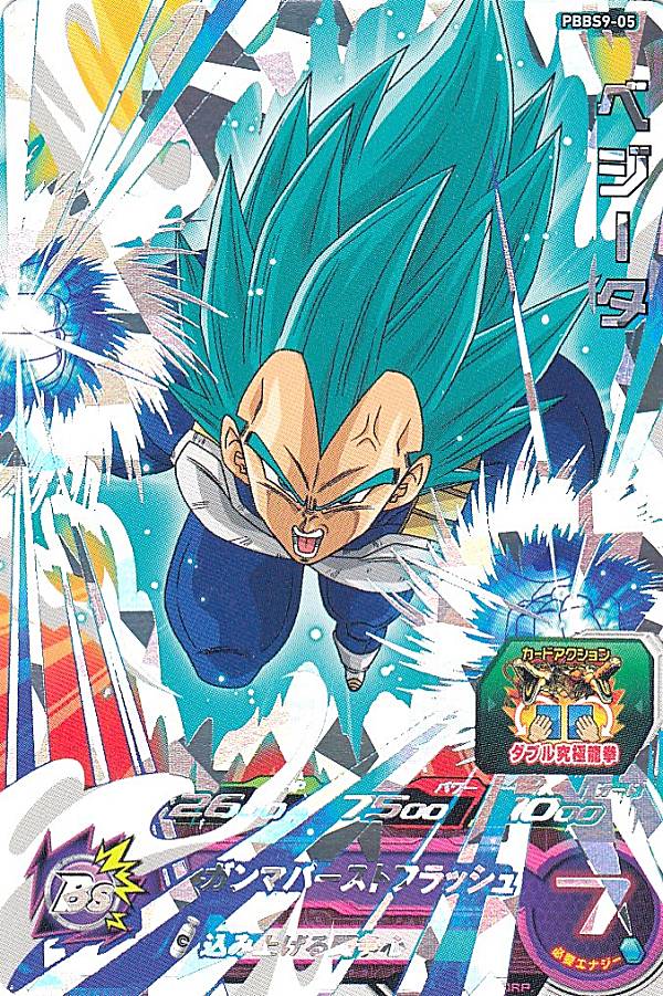 楽天市場】ドラゴンボールヒーローズ PBBS9-12 人造人間21号