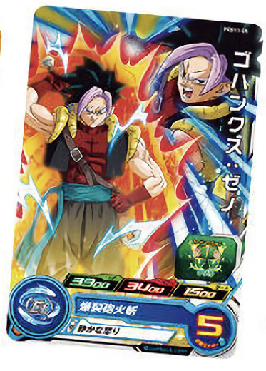スーパードラゴンボールヒーローズ　ゴハンクス　ゼノ Amazon.co.jp: スーパードラゴンボールヒーローズ UGM3-CCP5