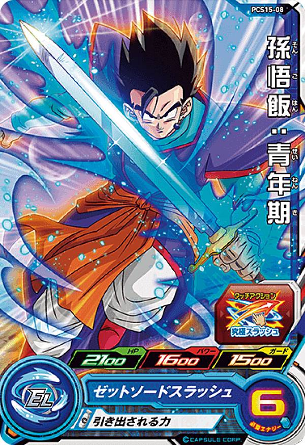 楽天市場】ドラゴンボールヒーローズ 第3弾 CP（キャンペーンカード