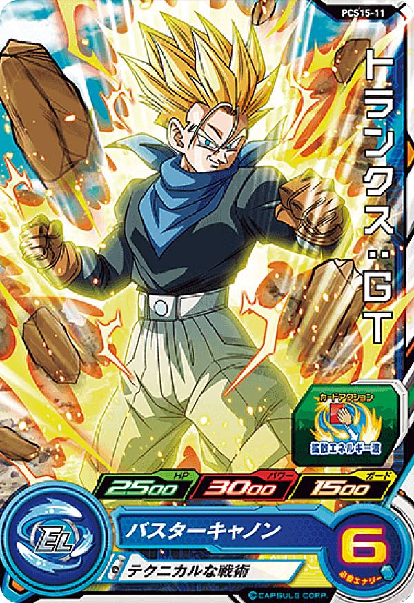 【楽天市場】ドラゴンボールヒーローズ PCS1511 トランクス：GT (コモンカード) カードグミ15：REALiZE トレカ＆ホビー楽天市場店