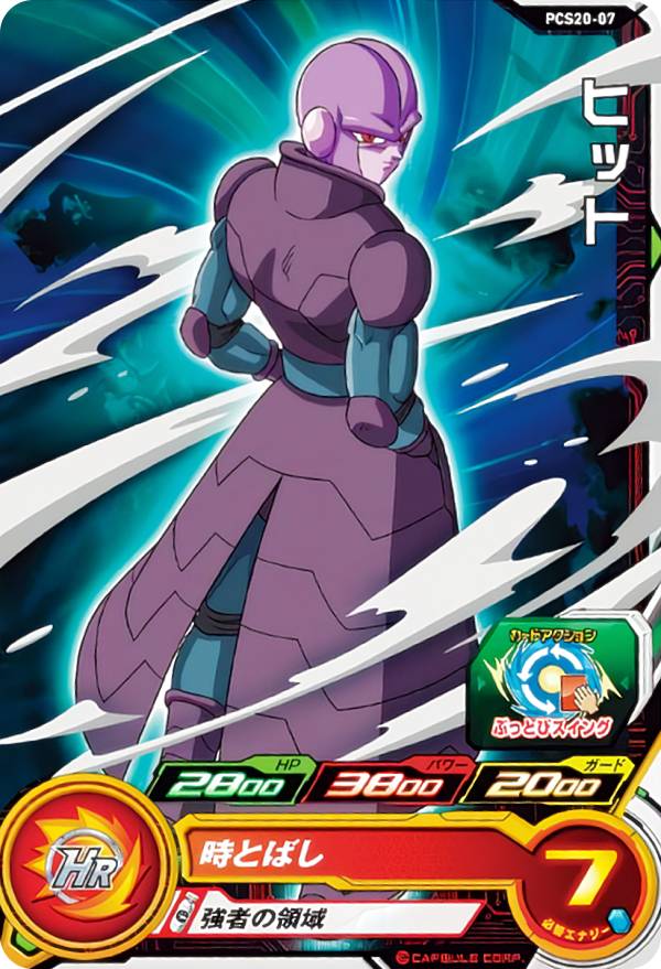 楽天市場】BANDAI Candy スーパードラゴンボールヒーローズカードグミ