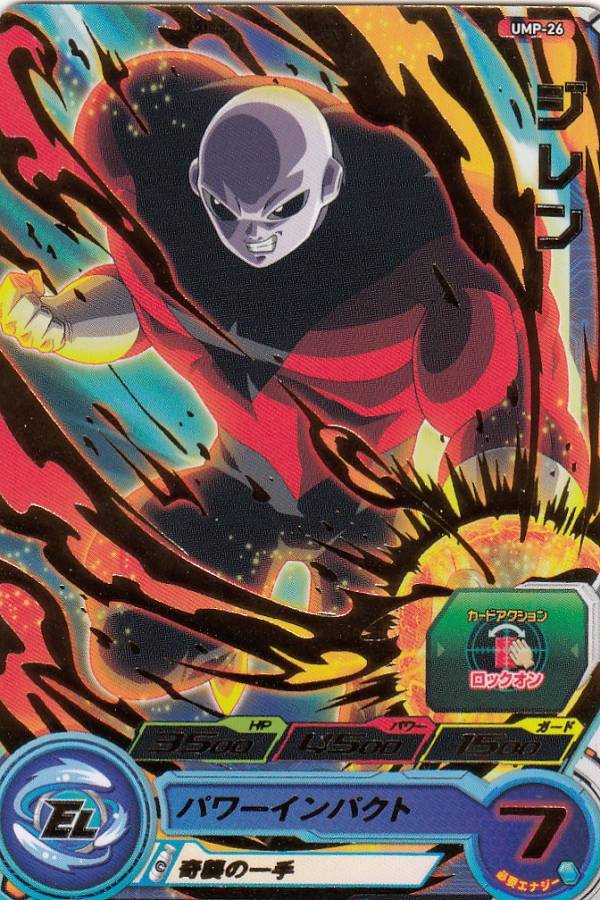 楽天市場】ドラゴンボールヒーローズ UMP-77 孫悟空 拡張 超カードダス