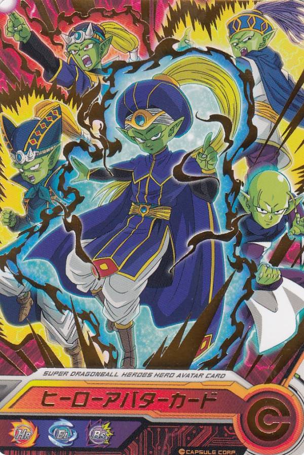 楽天市場】スーパードラゴンボールヒーローズ ヒーローアバター