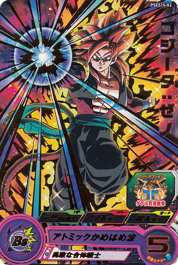 楽天市場】スーパードラゴンボールヒーローズ PBBS11-02