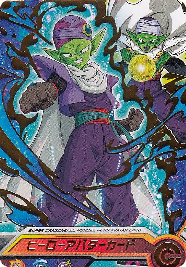 楽天市場】スーパードラゴンボールヒーローズ ヒーローアバター