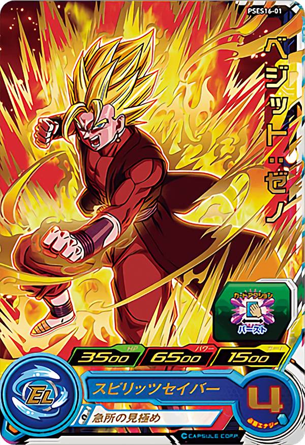 ドラゴンボール S-6 カードダス ステンドグラスVer. ドラゴンボール S-6 カードダス ステンドグラスVer. カードダス