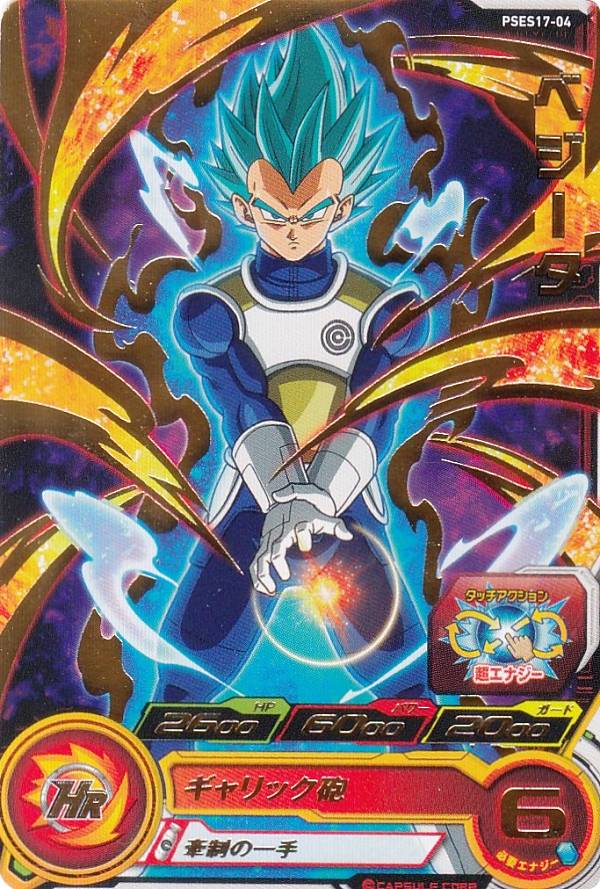 楽天市場】ドラゴンボールヒーローズ PSES18 [暗黒魔神 エリートタイプ