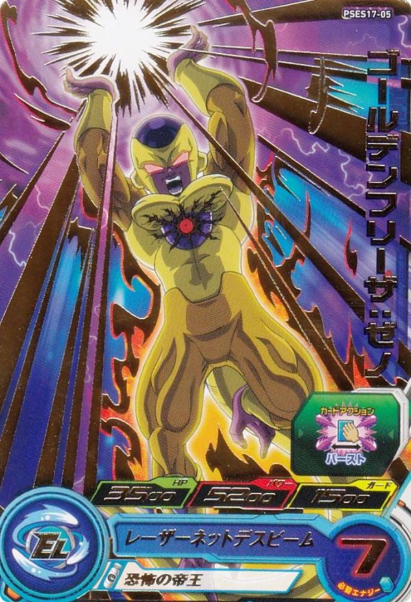 【匿名配送】ドラゴンボール　ICカードダス　ゴールデンフリーザ ドラゴンボールスーパーダイバーズ ゴールデンフリーザ パラレル