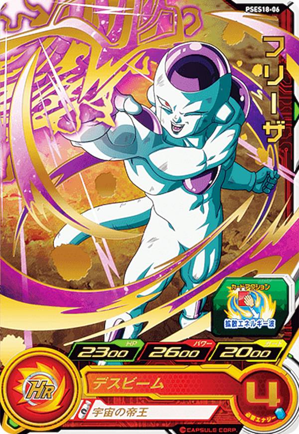 楽天市場】ドラゴンボールヒーローズ GDM6弾 CP フリーザ （HGD6-CP5