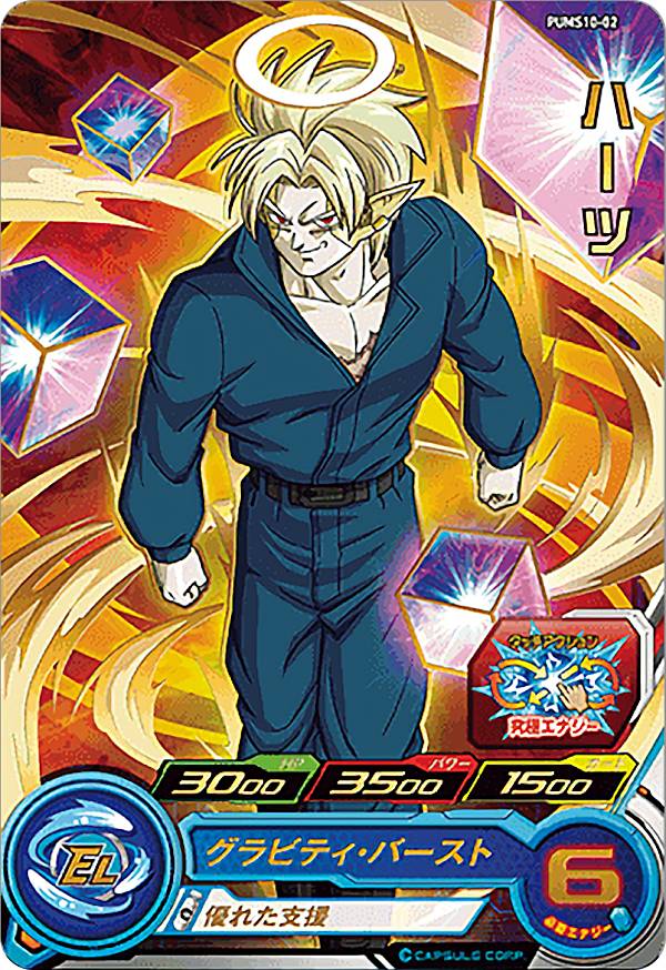 eee1117★プロフ必読★様・専用　スーパードラゴンボールヒーローズ 楽天市場】スーパードラゴンボールヒーローズ PUMS8-07 ハーツ