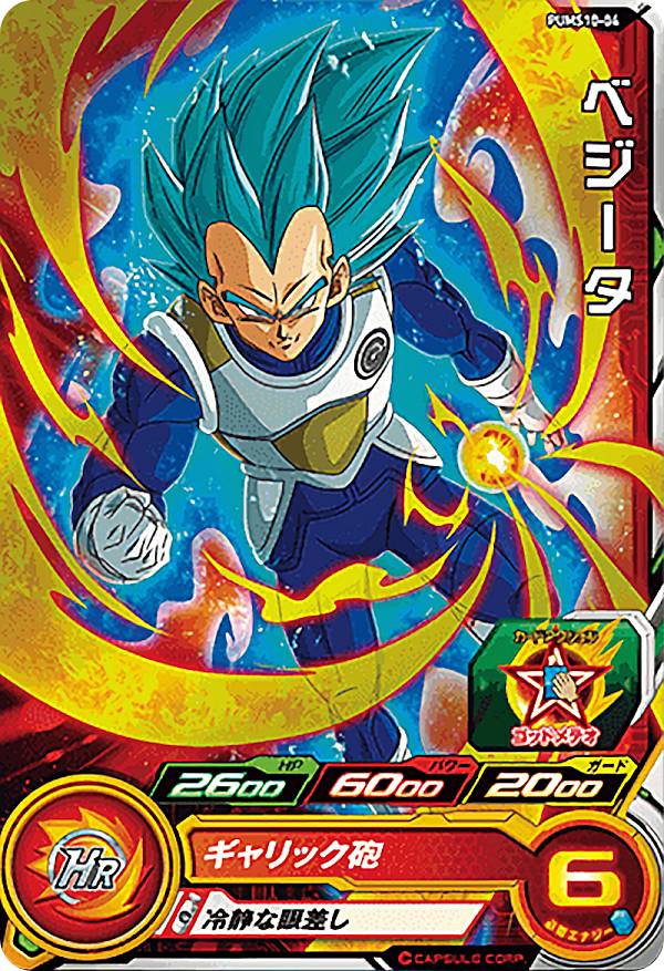 楽天市場】スーパードラゴンボールヒーローズ ビッグバン