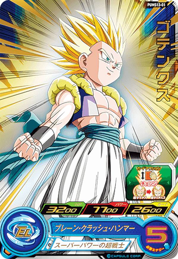 楽天市場】スーパードラゴンボールヒーローズ UGM3-CCP4