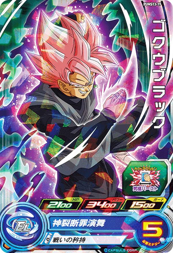 楽天市場】【中古】スーパードラゴンボールヒーローズ ゴクウ