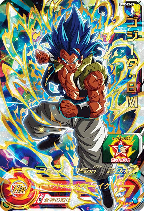 ゴジータBM 楽天市場】スーパードラゴンボールヒーローズ PUMS13-23