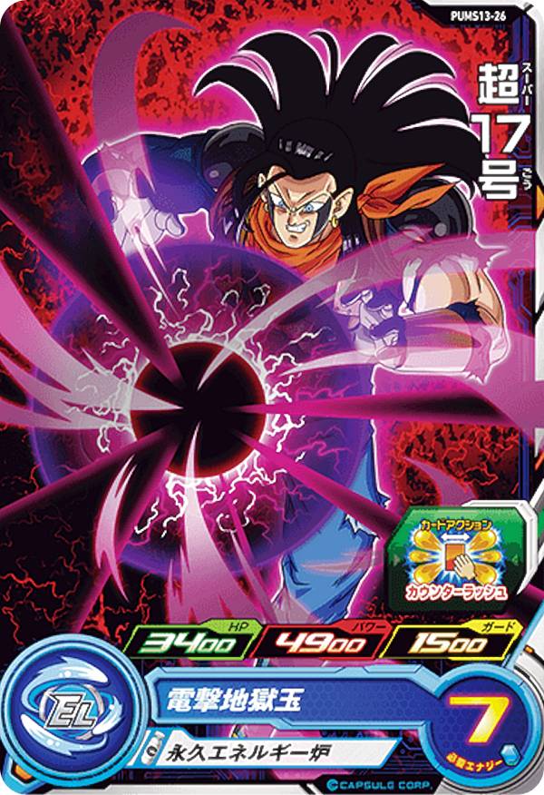 ドラゴンボールヒーロー 楽天市場】ドラゴンボールヒーローズ JM7弾 CP 孫悟空 （HJ7-CP1