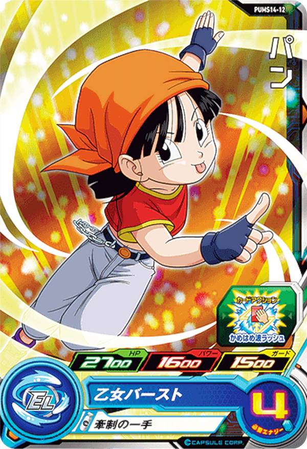 バラ売りOK  ドラゴンボールヒーローズ カードラボ 小倉店 on X: 