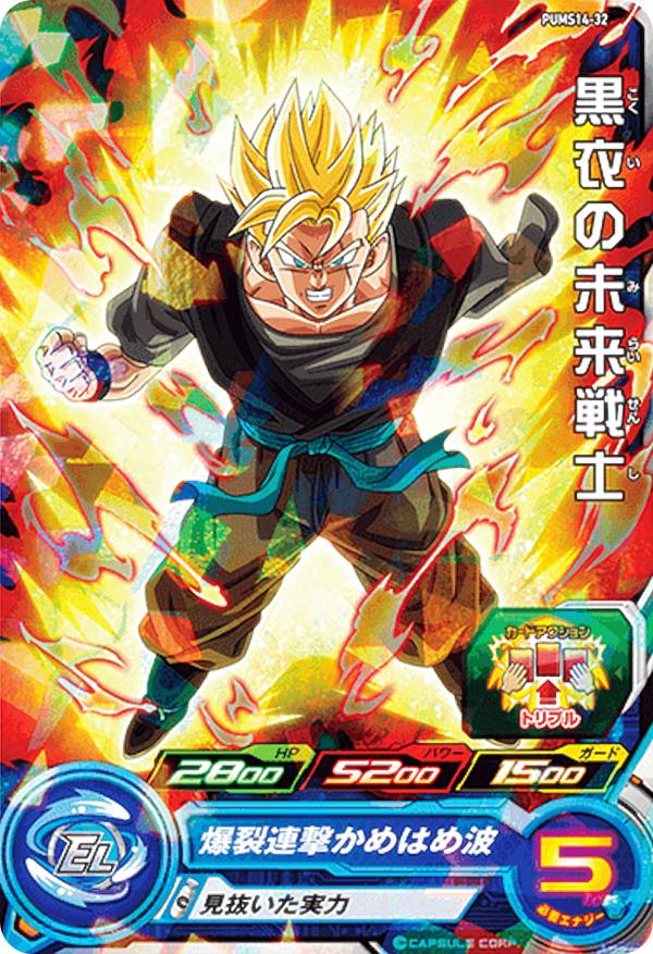 楽天市場】スーパードラゴンボールヒーローズ 黒衣の女戦士