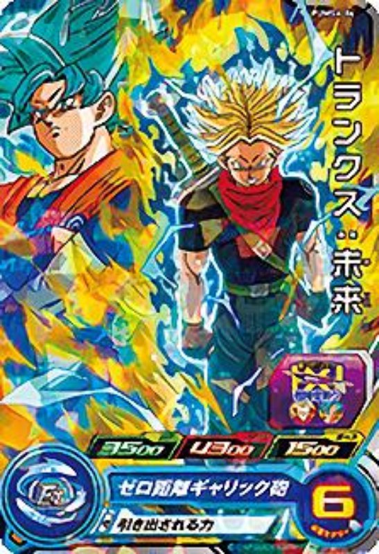 スーパードラゴンボールヒーローズ トランクス：未来 PUMS5-04 楽天市場】スーパードラゴンボールヒーローズ PUMS5-04