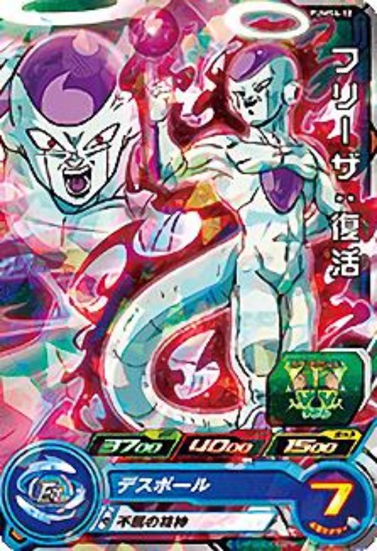 楽天市場】ドラゴンボールヒーローズ 第4弾 UR フリーザ 【デス