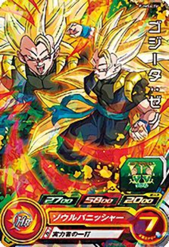楽天市場】スーパードラゴンボールヒーローズ ABS-15 ゴジータ