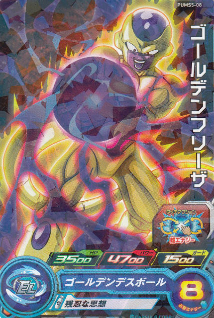 楽天市場】スーパードラゴンボールヒーローズ PUMS6-04 SE