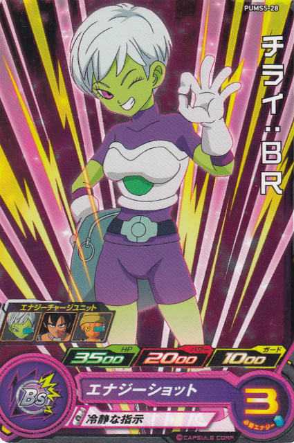 楽天市場】ドラゴンボールヒーローズ PUMS6-09 ラグス アルティメット