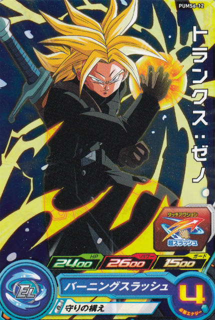 楽天市場】ドラゴンボール ICカードダス BT5-016 頼もしいちびっ子