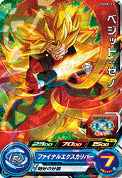 楽天市場】ドラゴンボールヒーローズ 第7弾 UR ベジット （H7-40 P