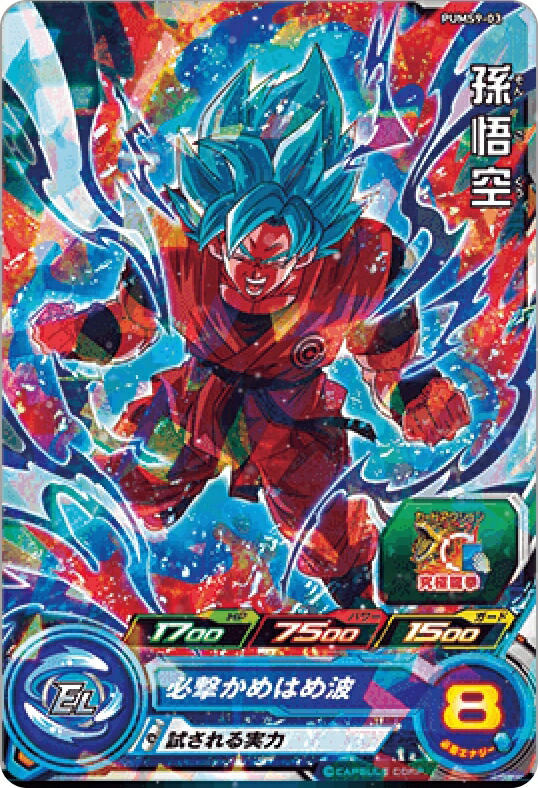 楽天市場】スーパードラゴンボールヒーローズ PUMS3-05 トッポ