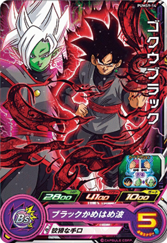 ドラゴンボールヒーローズ mm4-054 ゴクウブラック psa10 ドラゴンボールヒーローズ mm4-054 ゴクウブラック psa10