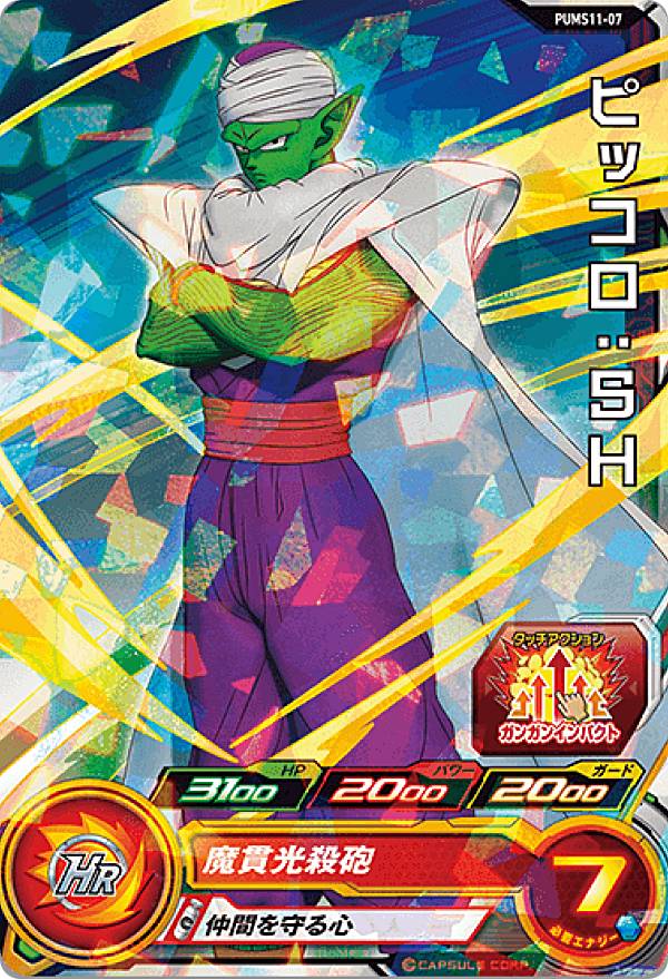 ドラゴンボールヒーローズ プロモ P ドラゴンボール - PBS-44 ベジット スーパードラゴンボール