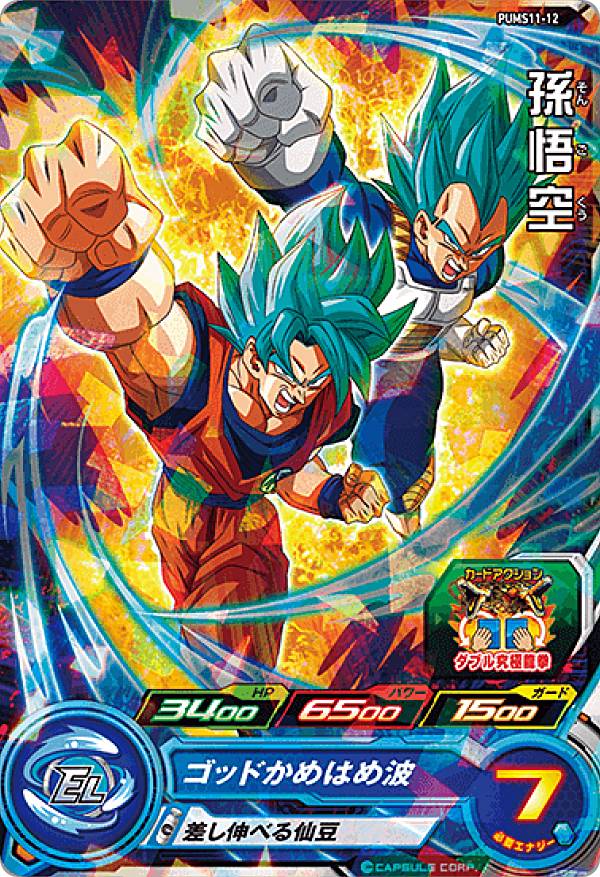 スーパードラゴンボールヒーローズ 孫悟空 S1-01 スーパードラゴンボールヒーローズ 孫悟空 S1-01 - メルカリ