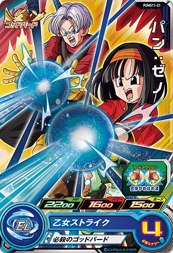 楽天市場】スーパードラゴンボールヒーローズ UM12-CP6 パン