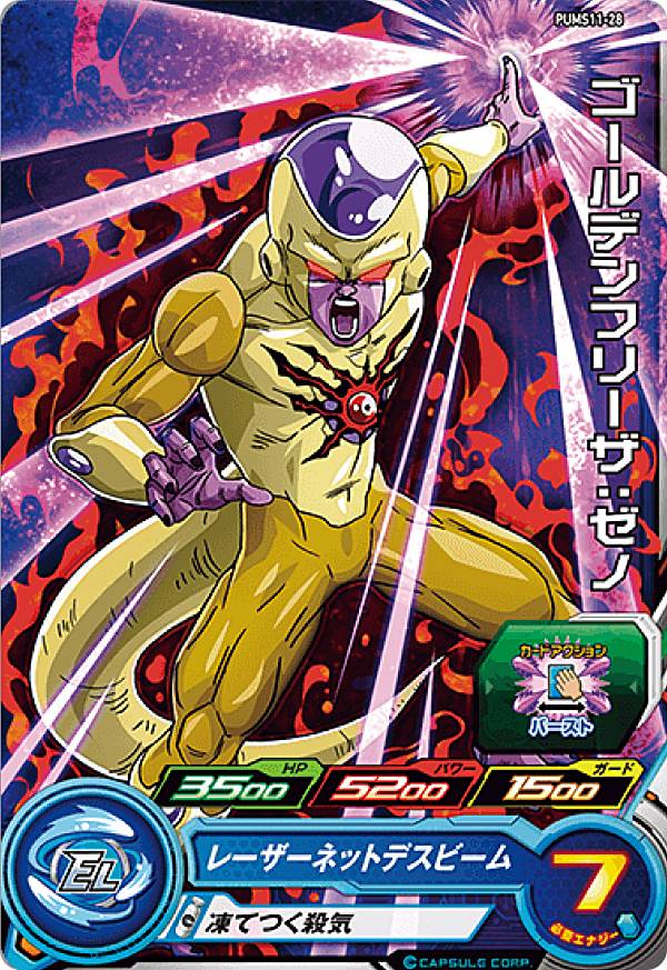 ゴールデンフリーザ様 確認用 ゴールデンフリーザ【SCR☆】《黄》 パラレル版FB02-140 販売