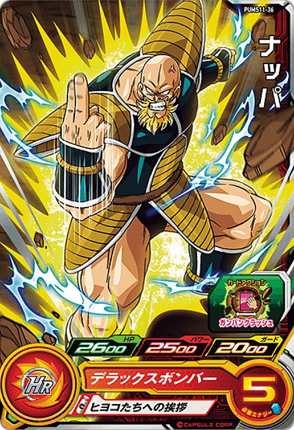 ドラゴンボールヒーローズum10LC 楽天市場】スーパードラゴンボールヒーローズ UM10-012 DA